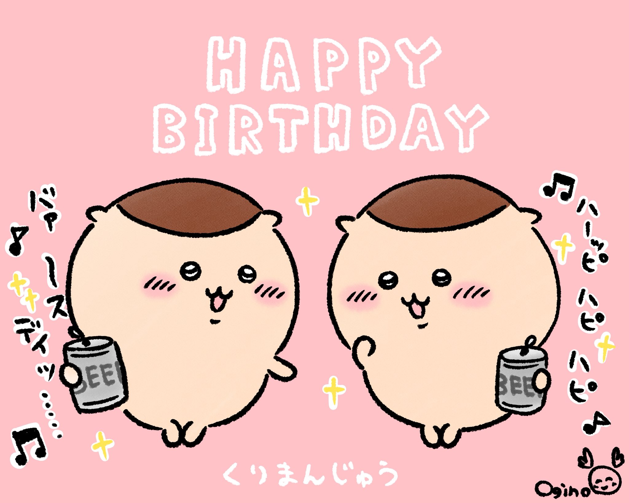くりまんじゅう先輩 ちいかわ」くりまんじゅう先輩の摘み♪其の一 最近大流行りの