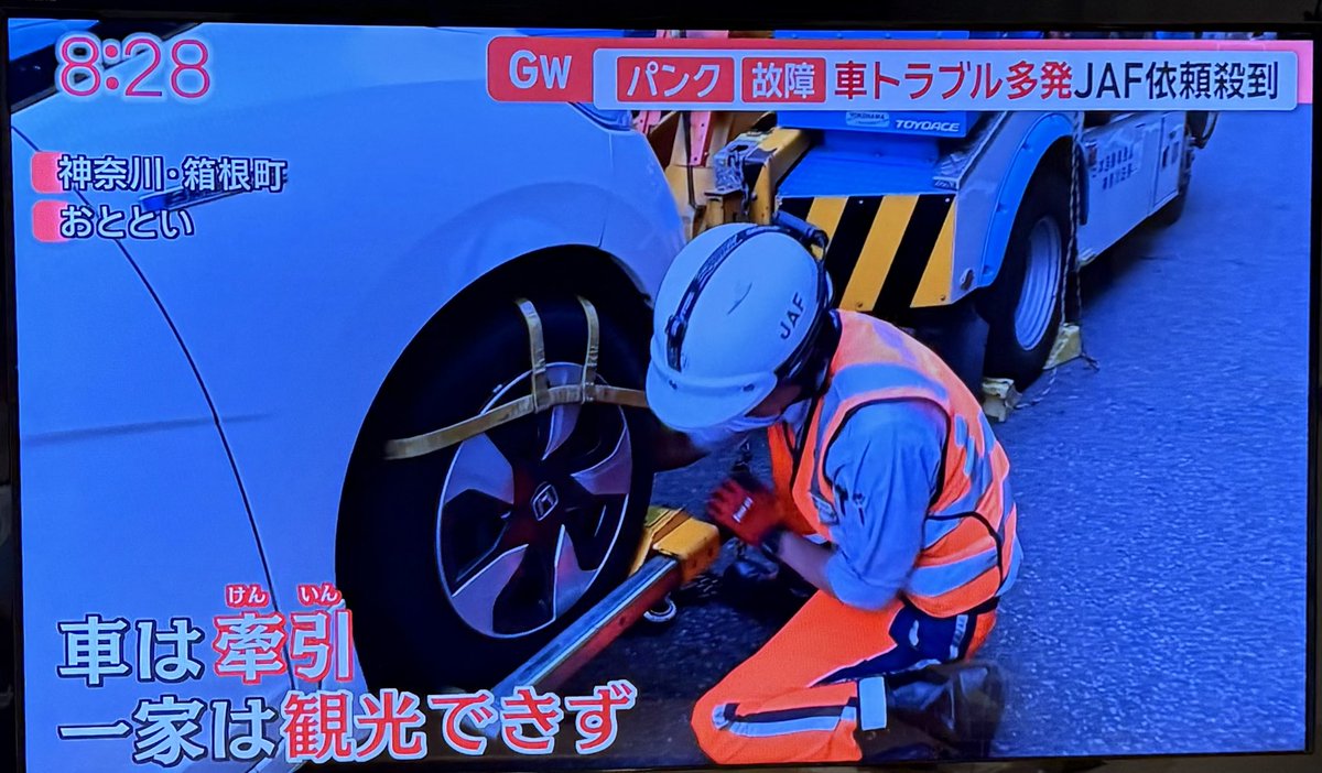 tottixtossi's tweet photo. 紅葉シーズン🍁のいろは坂だけでなく、GW中🎏の大涌谷でも😱
こりゃもうホンダが責任持って対応しないとダメなやつでしょう…i-DCDの特性なんて理解してない一般人なら普通にパニくるて。
#Honda
#idcd
#フィット
#ヴェゼル https://t.co/NxwL8i2R8G
