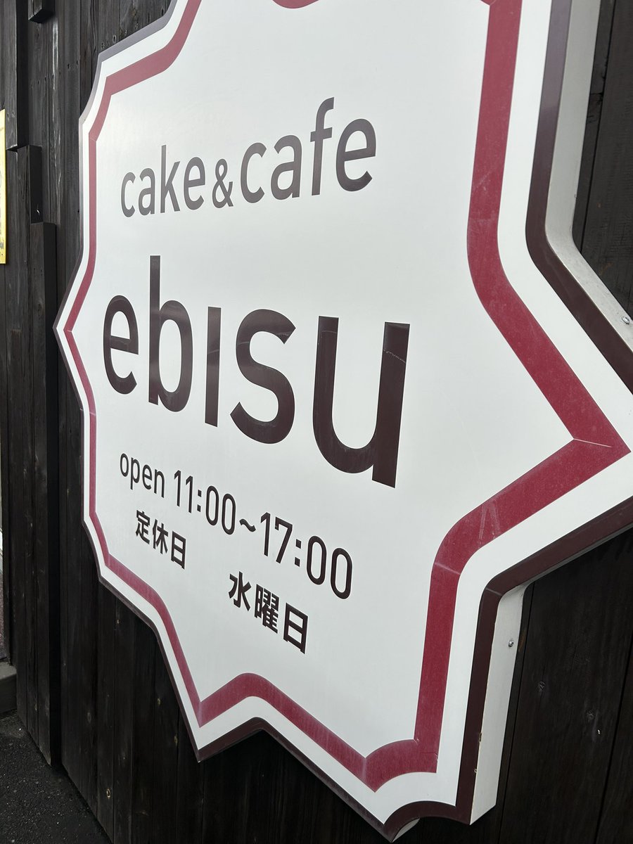 QV7Djvfy7bwBeV8's tweet image. それから以前友達が行ってたebisuさんへ。
知らなかったんですがcafeだったんですね😅
名物がポークチャップだったから定食屋かと思ってました。
見て❗️この高さ❗️
６００g‼️
でも、思ったよりアッサリで甘めのソースが良く合いペロッといけました♪
ご馳走様でした！
#ebisu
#砂川
#ポークチャップ