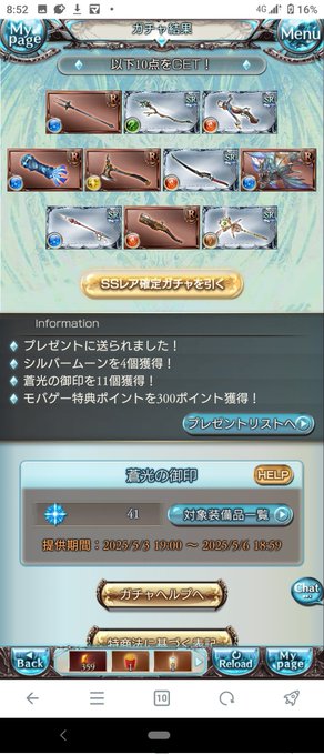 まずはおまけ部分! ン〜金剛オイチでも10連カス