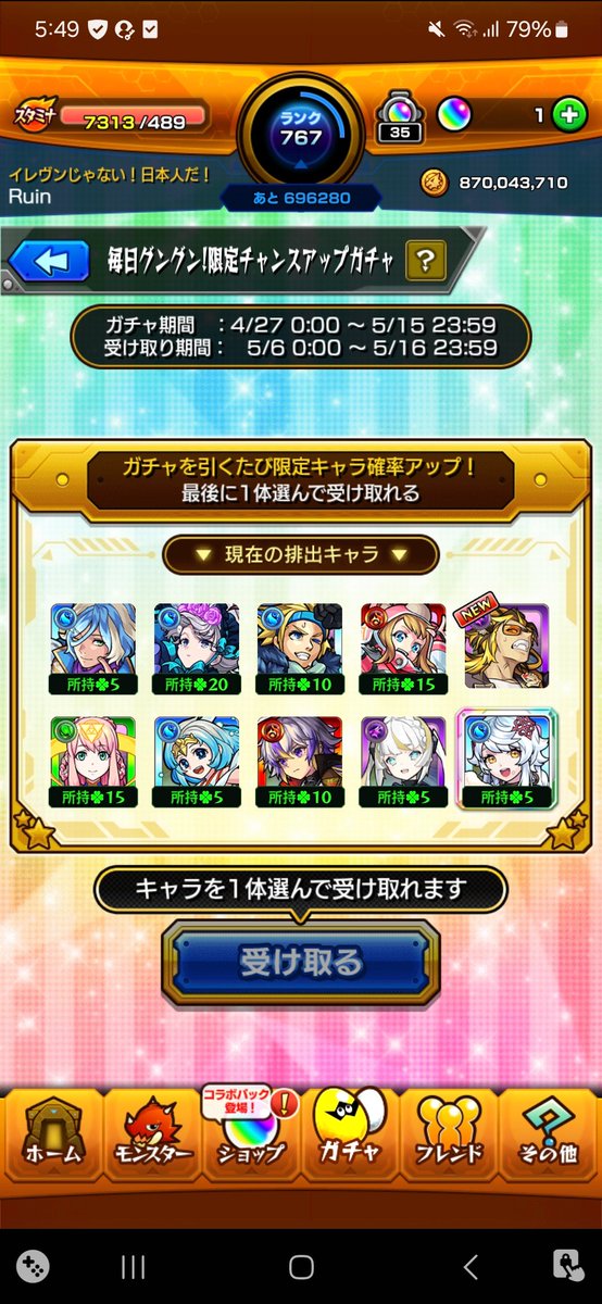 oare_5457's tweet photo. あんまりいい限定出なかったな〜
ワタツミを取りました！
せめて未所持限定来てくれればなー
#モンスト https://t.co/Cw7YaGcOxZ