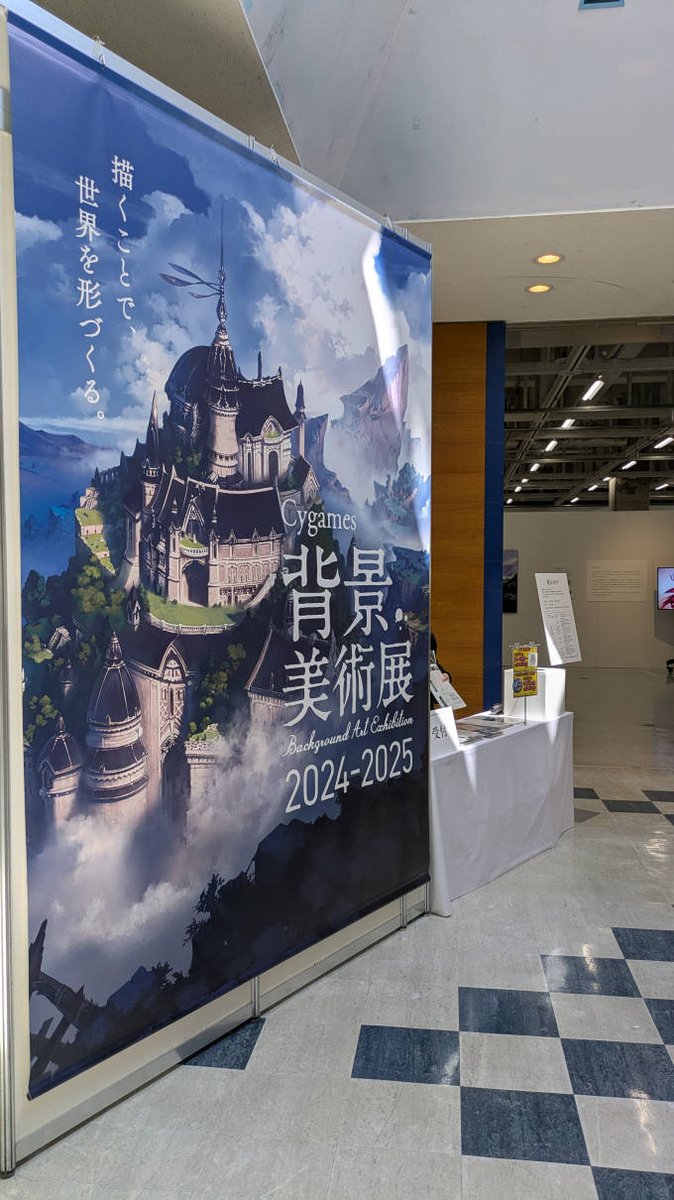 yuuki_tom0HNNJ's tweet image. #Cygames背景美術展
サイゲの背景美術展に行く奴。
印刷では潰れてしまう筆運びまで観れたのは良かった。