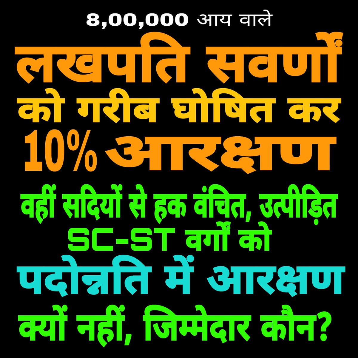 Dinesh vidrohi tweet media