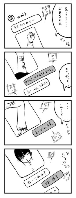 らくがき ※微リョナ注意

【DM】

あらら…yamiちゃんがまたやってるよ 