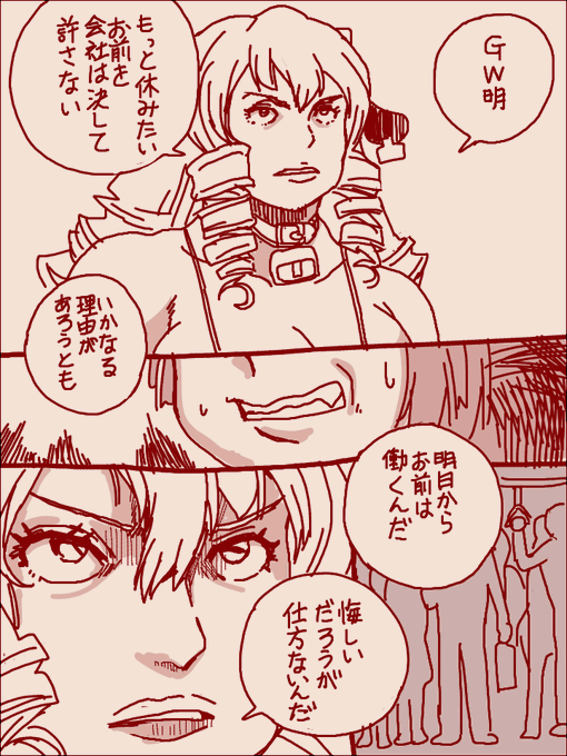 悔しいだろうが仕方ないんだ 