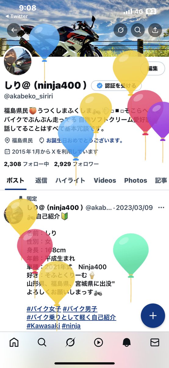 またひとつ歳をとりました！
今シーズンもよろしくお願いします🍰