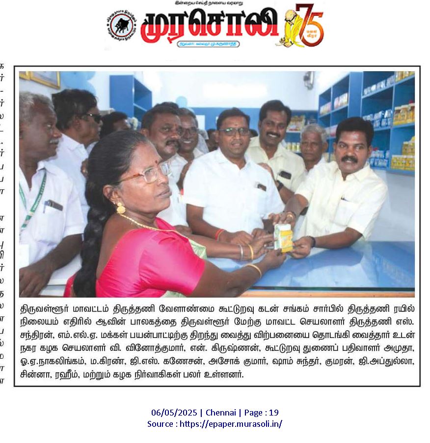 ChandranDMK_'s tweet photo. #DMK4TN #DMK #tiruttanimla #schandran #ஆவின் #aavin #tiruvallurwest #murasoli #dailynews https://t.co/UOmhfTekmM