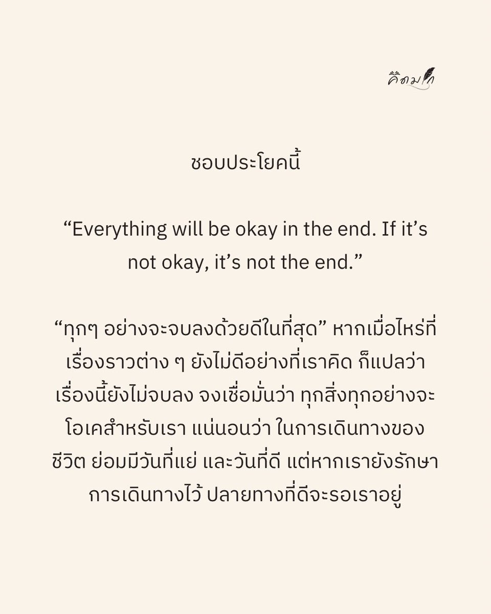 Level Up วิชาอัปเลเวลชีวิต (@kidmakk) on Twitter photo 