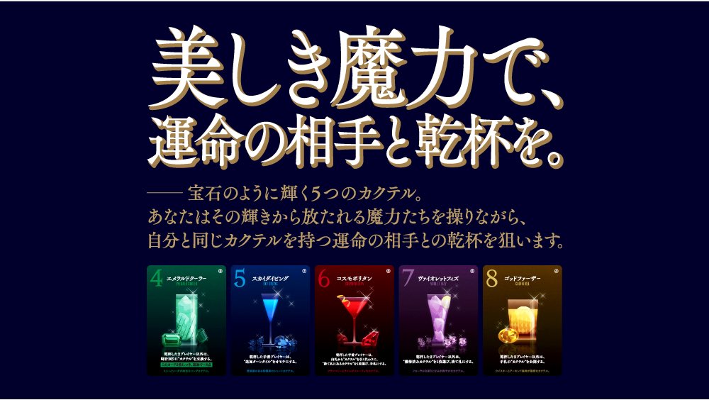 ミニチュアカクテル本能の幻セット ミニチュアカクテル本能の幻セット