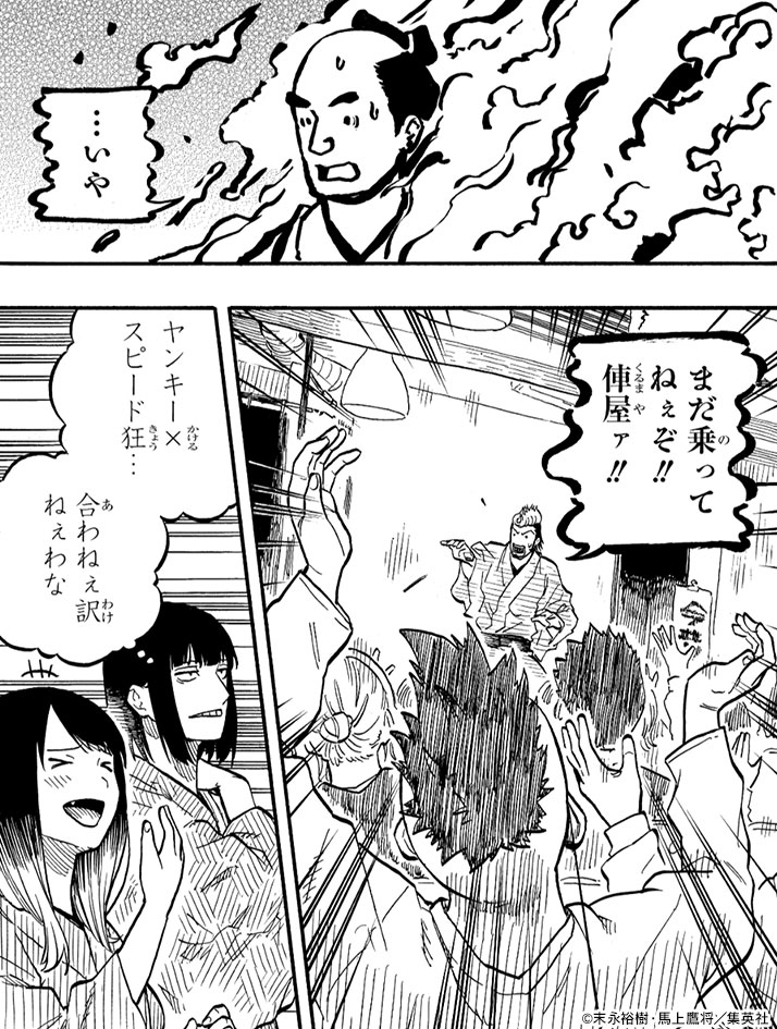 あかね噺』公式アカウント (@akanebanashi_PR) / X