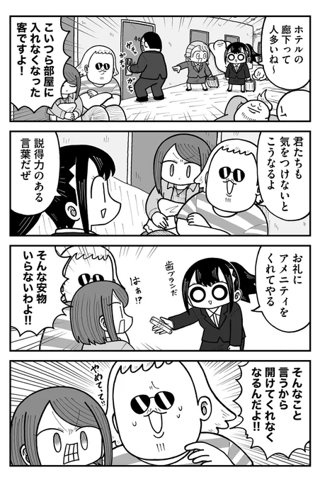 カードキー 