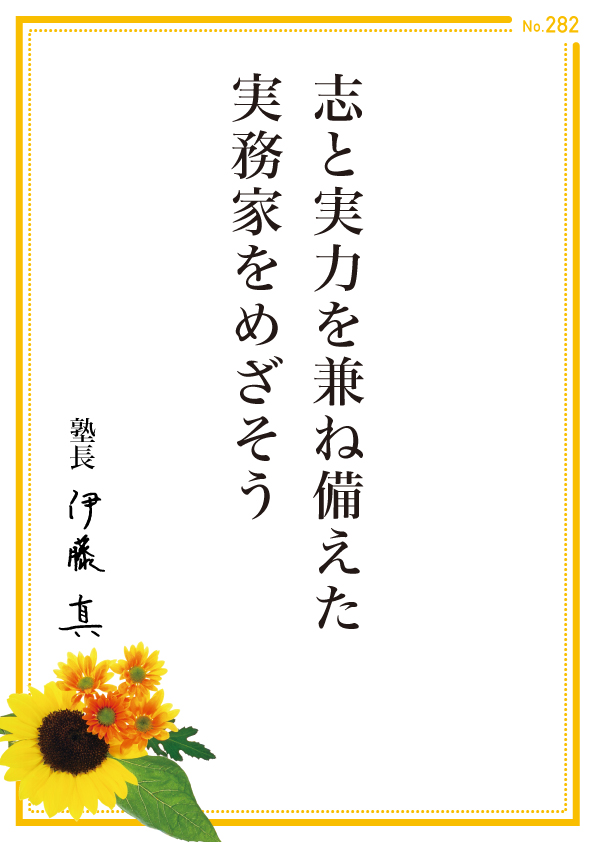 伊藤塾 司法試験科 on X: 