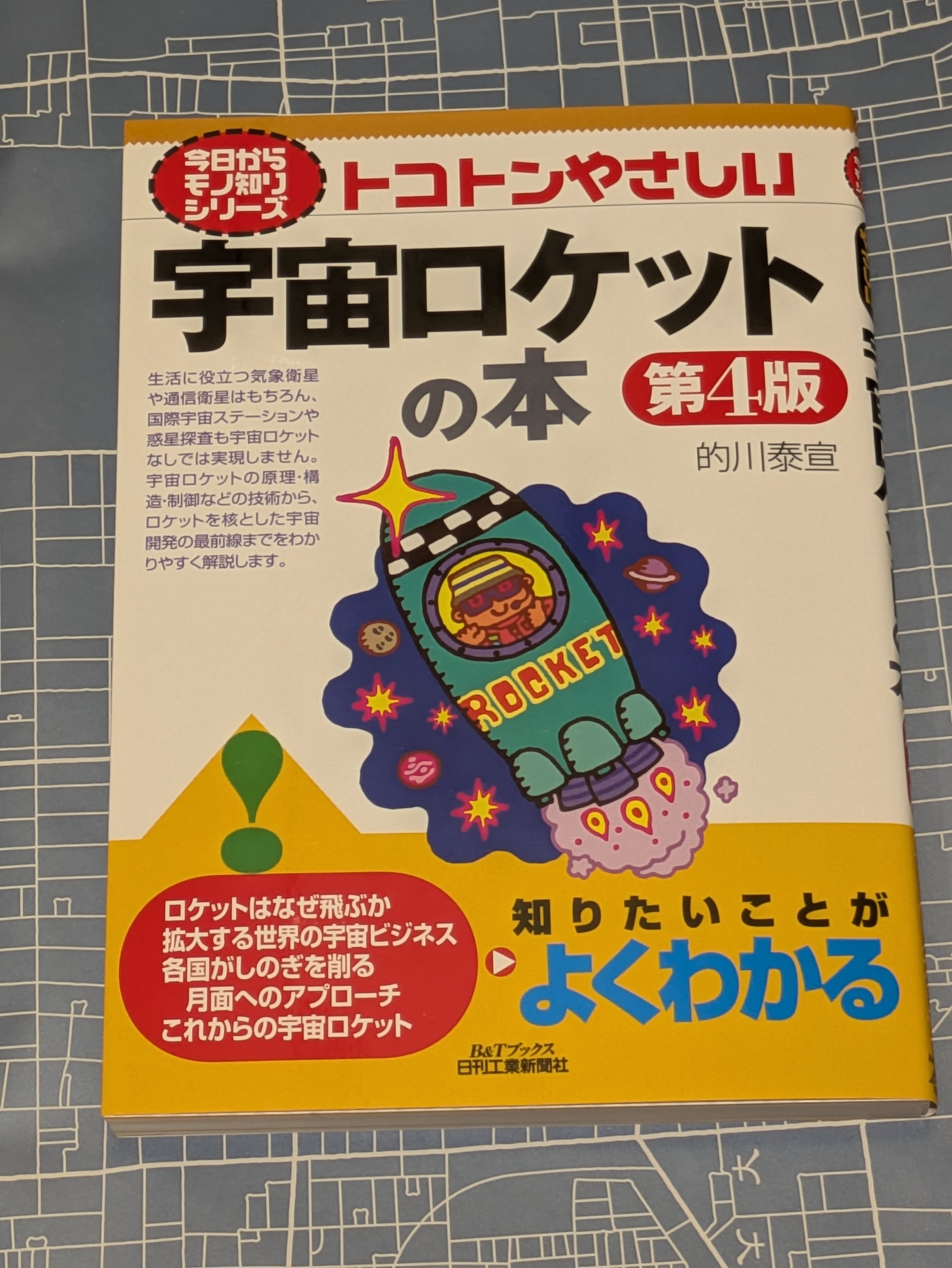全国工場通覧 1984年版/日刊工業新聞社/通商産業省（単行本）