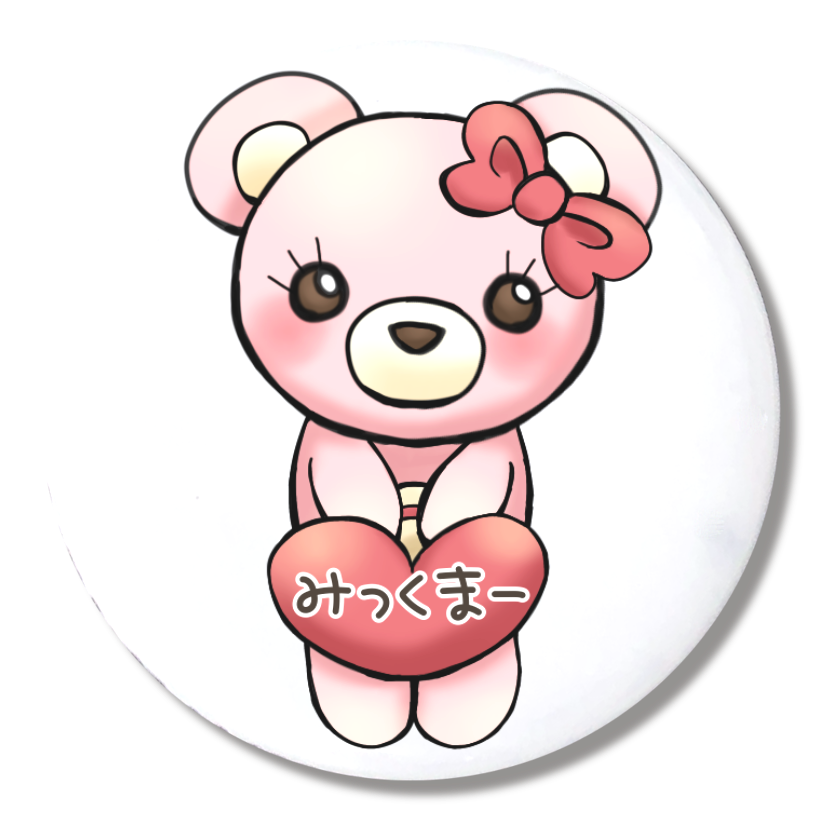yukkumachannel's tweet image. 俺のバッジをUP-Tで198円の激安販売だぞ！
ピンクや青は縁起が悪いからやめた方がいいぞ

ゆっくまーバッジ │ オリジナルTシャツのUp-T
#アップティーマーケット
up-t.jp/market/681969c…
