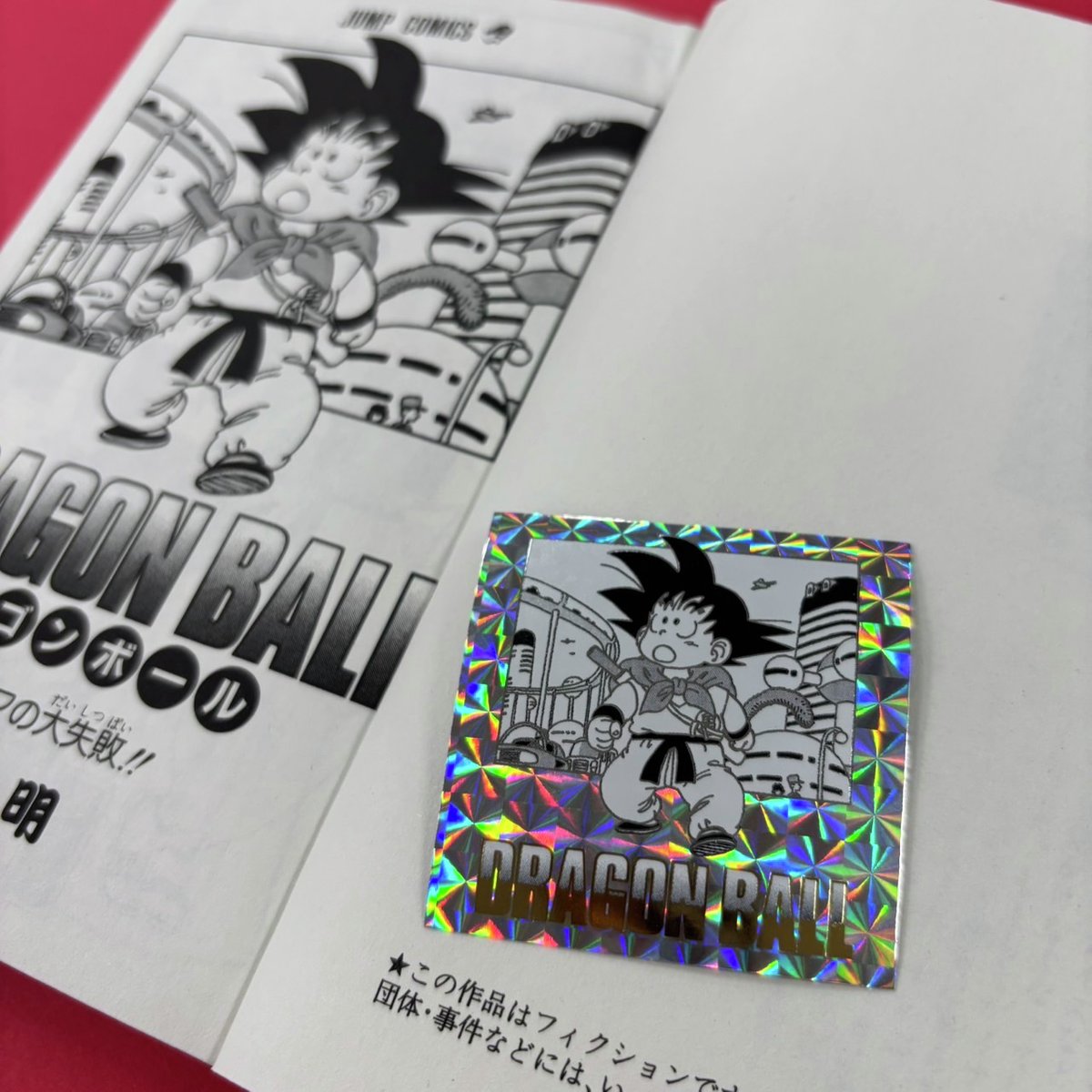 🐲5月6日🐲 6巻の表紙は再びドラゴンボールを探しに出かける悟空の