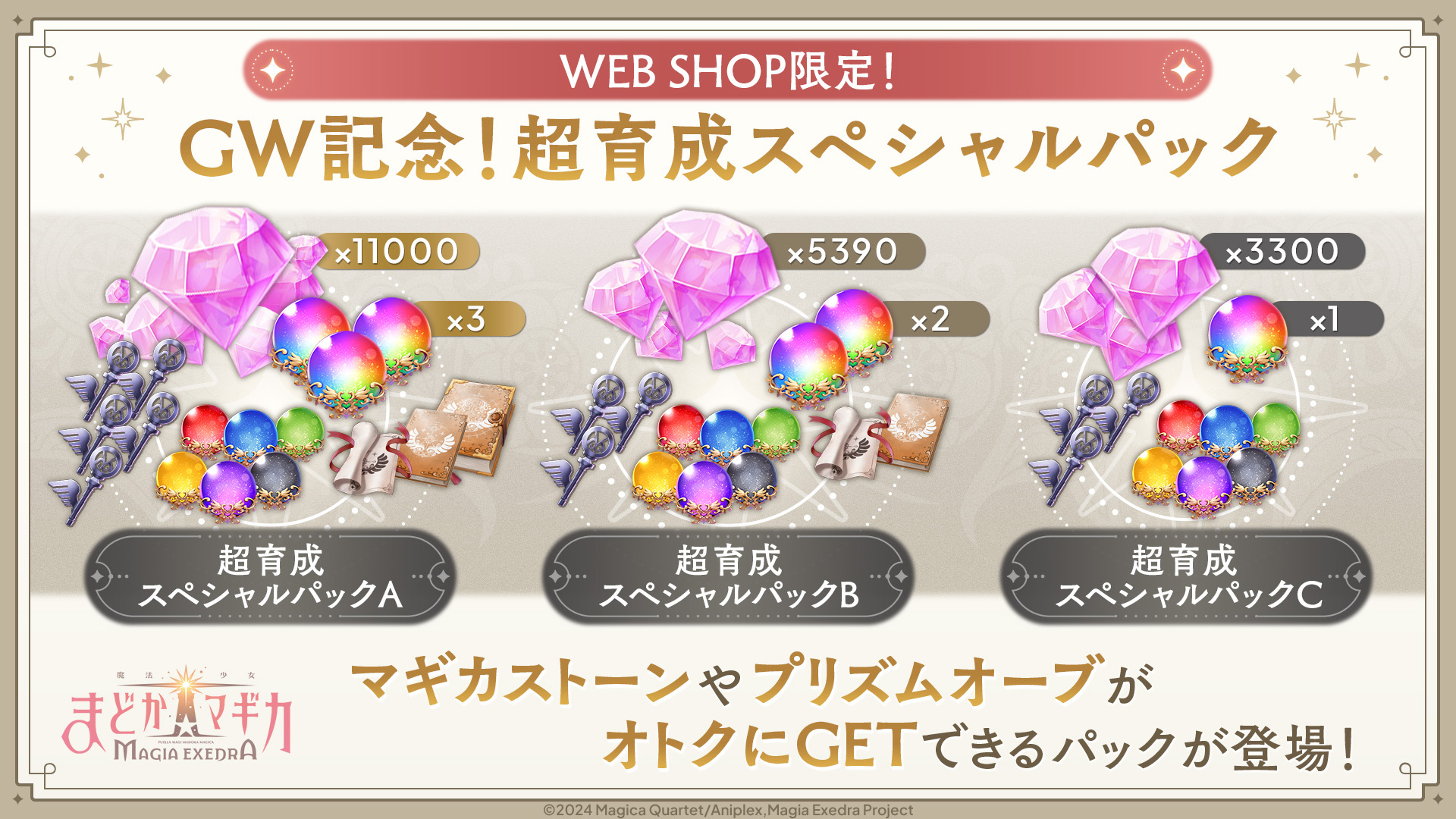 魔法少女まどか☆マギカ Magia Exedra 公式 on X: 