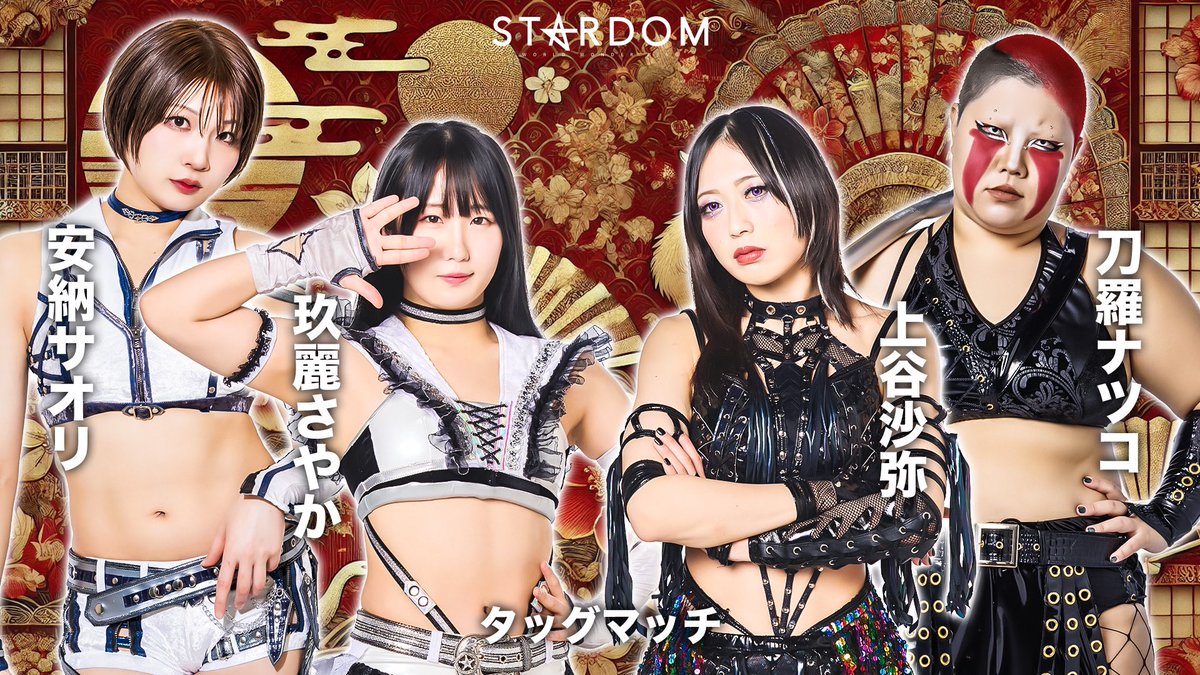 ＼本日は5月6日(火祝)福岡大会‼️／

🎫当日券は午前11時より販売開始！
🎊舞華、葉月、コグマ地元福岡凱旋‼️
📺スターダムワールドで生配信！

📅5月6日(火祝)
🛎️13時試合開始
🏢 福岡アイランドシティフォーラム

🔻大会情報
wwr-stardom.com/schedule/20250…

🔻スターダムワールド
stardom-world.com