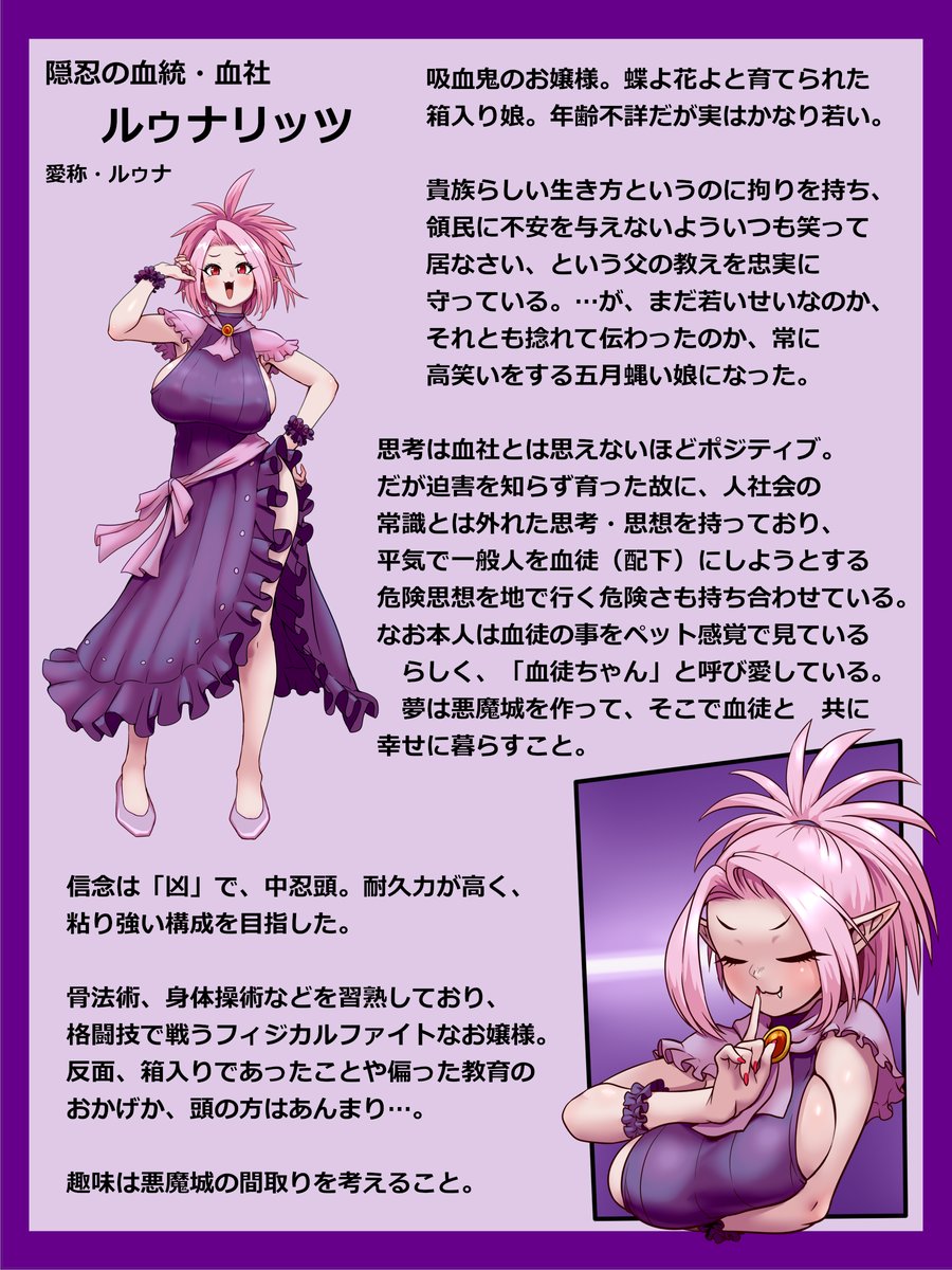 パンタラボーレ!昨日のセッションで使用したキャラのまとめを作ったよ!今回は自分なりに良いプレイングが出来たのであんまり後悔や反省は無いかな。ということで自PC「ルゥナリッツ」の設定と感想です。 