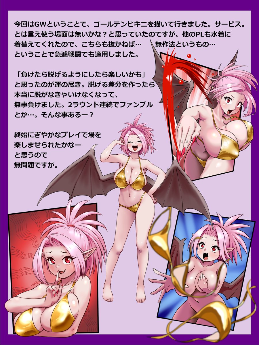 パンタラボーレ!昨日のセッションで使用したキャラのまとめを作ったよ!今回は自分なりに良いプレイングが出来たのであんまり後悔や反省は無いかな。ということで自PC「ルゥナリッツ」の設定と感想です。 