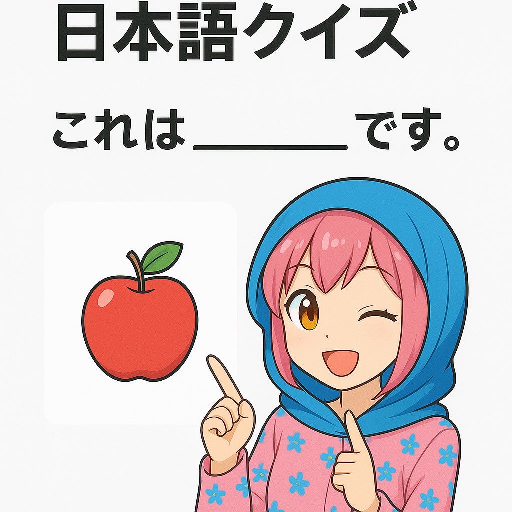Ini apa, nya~? これはにゃんですか？#BelajarBahasaJepang