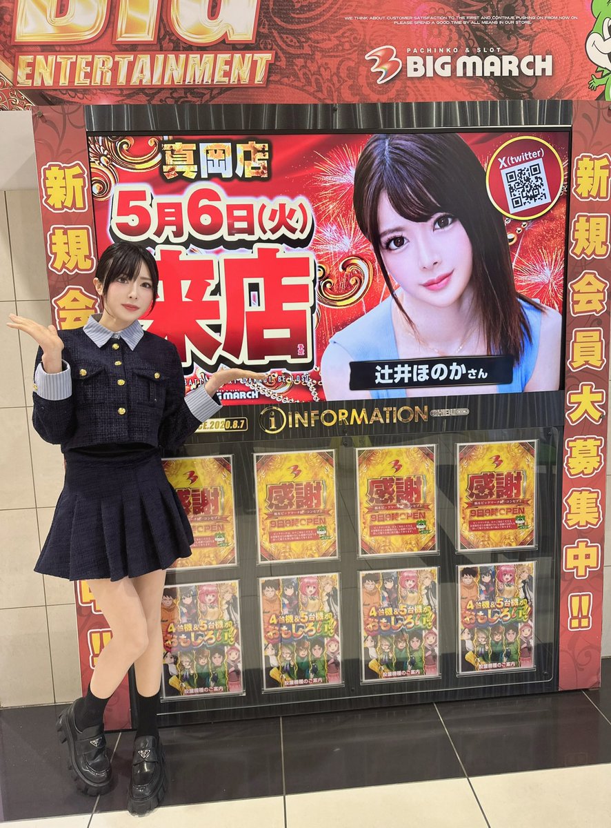 ビックマーチ真岡店様来店中❣️
本日は北斗の拳してます✨
皆さんご来店お待ちしてます(*'ω'*)
#PR https://t.co/BU2jX6HGrA