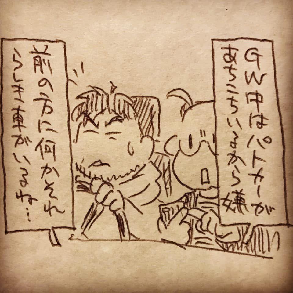 2019年のGWは遠出したらしいが今年はずっと在宅です(勉強) 