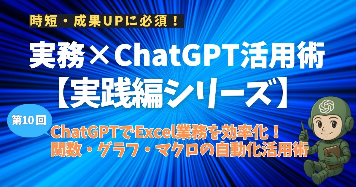 hanao_blog's tweet image. 📊そのExcel作業、もっとラクにできるかも？

✅ 関数を自動で作成
✅ マクロの意味をやさしく解説
✅ グラフや表の構成も相談できる
ChatGPTで“考える時間”をしっかり確保💡
▶ hanao-blog.com/chatgpt-guide/…
#ChatGPT #Excel業務 #AI活用 #業務効率化 #事務職