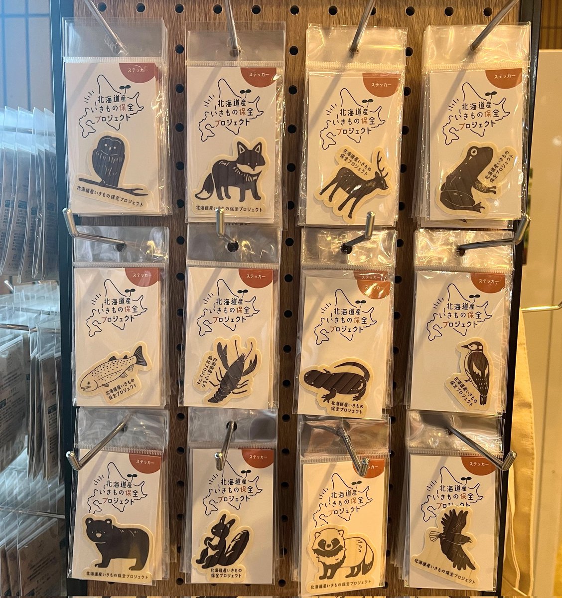 円山動物園オフィシャルショップ on X