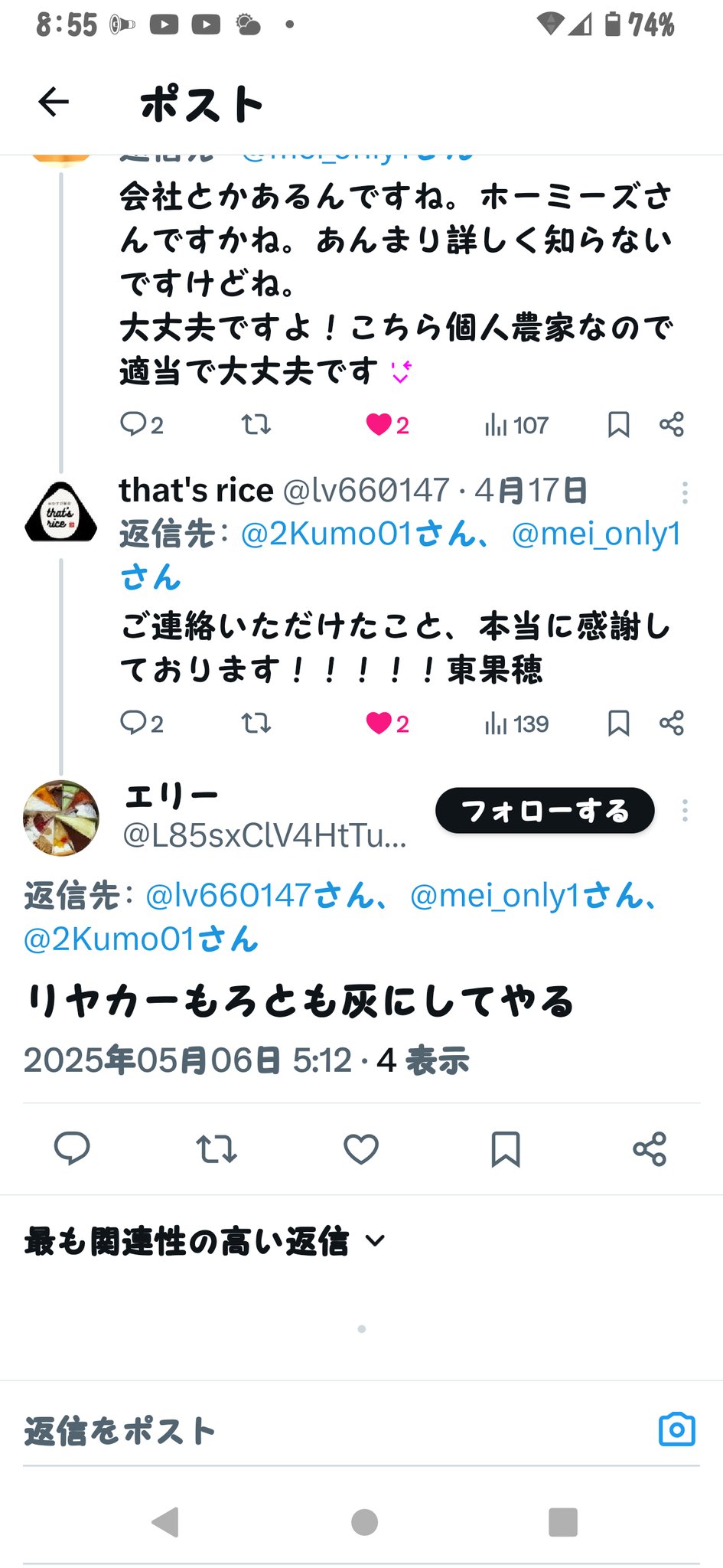 famny／質問，交渉はコメントで❣️ 情弱返上？悪玉ちゃん！フィッシング詐欺メール情報 on X