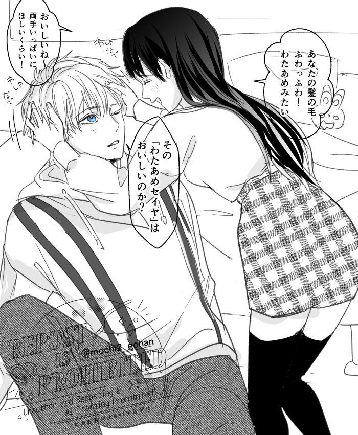 セイ主🌠ふわふわの髪の毛 