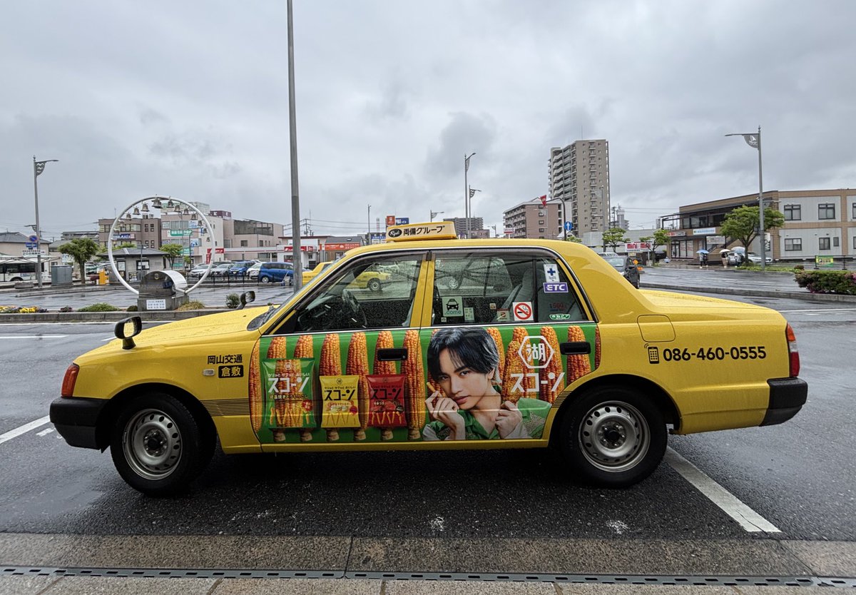 rummy7878's tweet photo. 健人くん！！
健人くんタクシーに乗ったよ！🚕
今日はこれに乗って最寄駅まで行き、夜は健人くんのライブだよ！！！
最高の1日がスタート💙

＃日本巡るケンティーライブ
＃中島健人
＃N_bias https://t.co/s32oRHGPwB