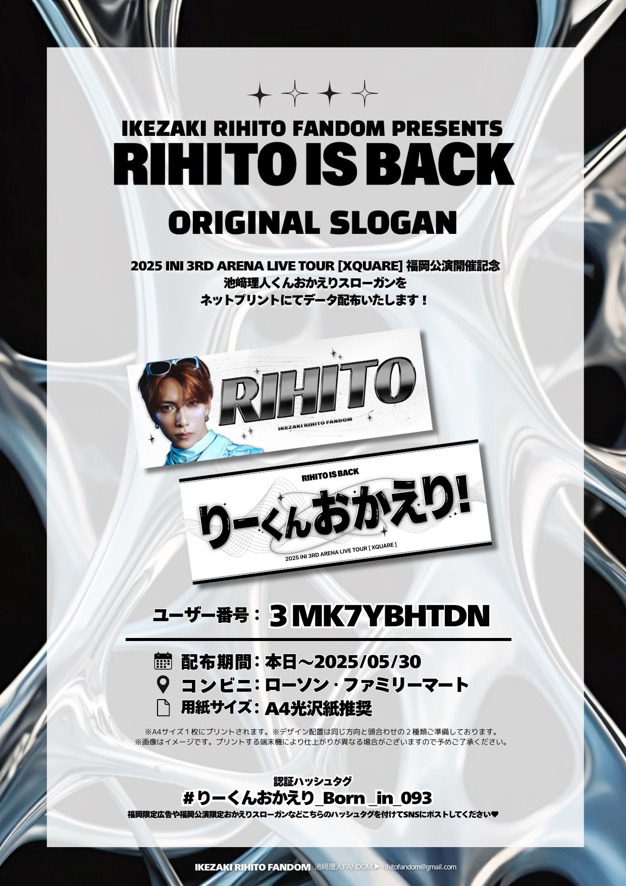 あき様 THE ORIGIN 池﨑理人 ユニバBOX あき様 THE ORIGIN 池﨑理人 ユニバBOX 2025年最新】INI cd ユニバ