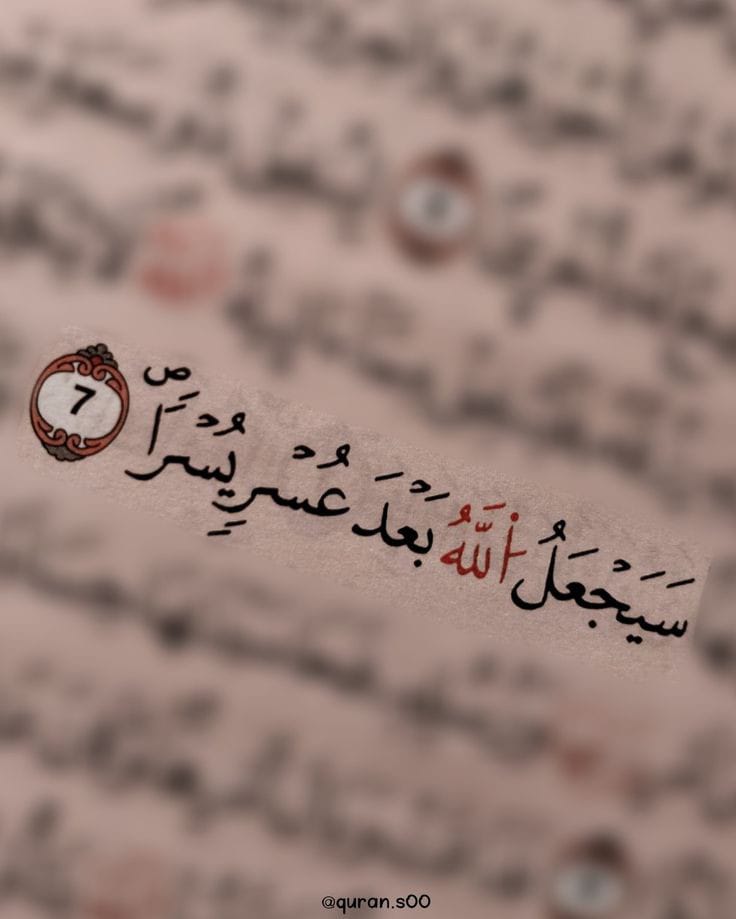 رساله من القرآن ❤️