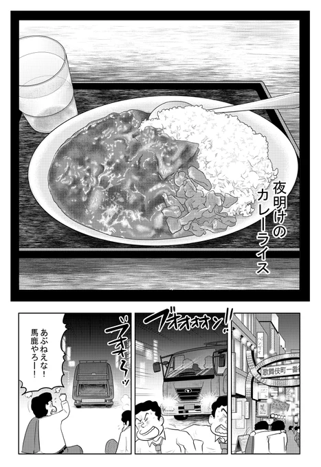②思い出食堂『夜明けのカレーライス』
③につづきます
どうぞよろしくお願いいたします 