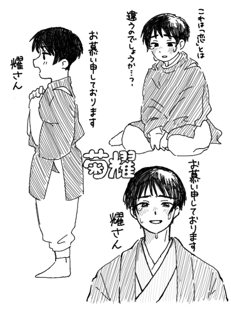 mayuger108's tweet image. 幸せになってけろ菊耀