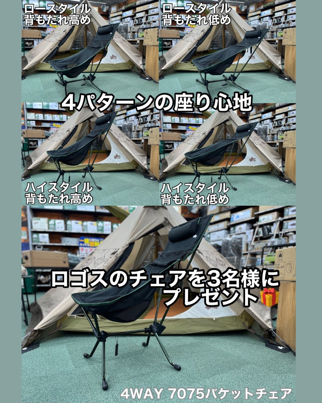 4WAY 7075バケットチェア|ギア|家具|チェア・ベンチ|製品情報
