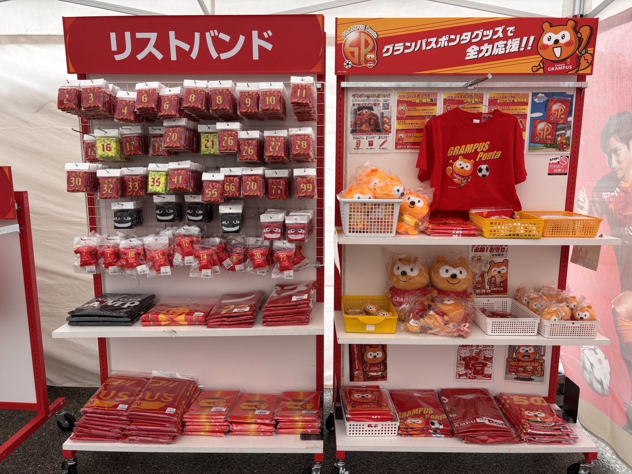 名古屋グランパス グッズ担当 (@nge_goods) / X