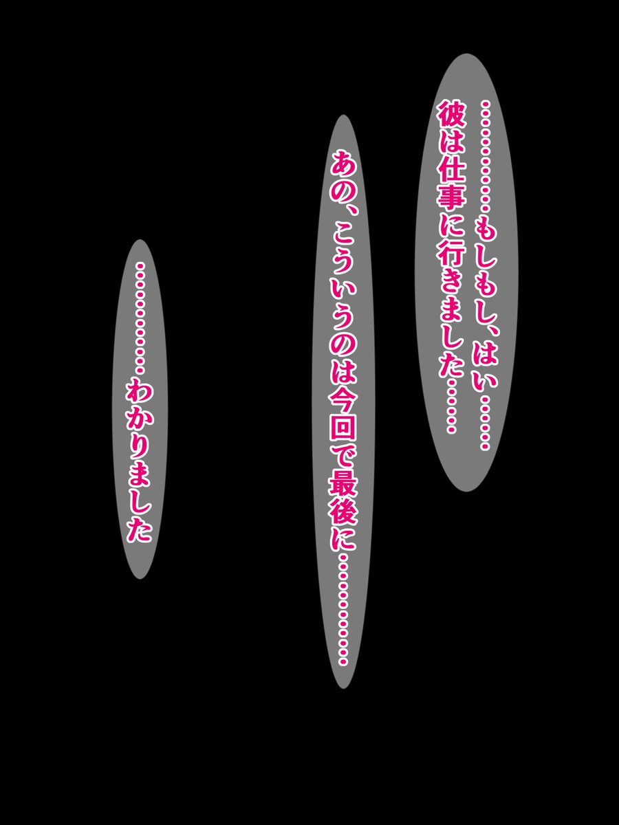 販売開始しました!)『俺の妻がヤリ〇ン陽キャにパコられて完堕ちなんてするはずない』

ドス〇ベボディの内気な人妻が、ヤリ〇ン陽キャにパコられるけどまんざらでもない話。
https://t.co/GqCMW1YNlf 