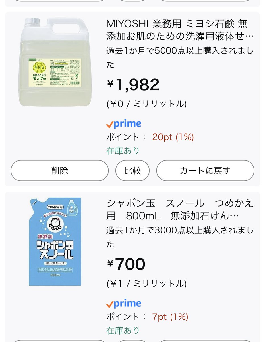 10squids's tweet image. 液体の石けん洗剤です、Amazonで買えます📦無香料でタオルはふんわり洗い上がります。洗剤をこれに変えたら頭痛がしなくなりました⚡️ついでに花粉症も卒業‼️
#頭痛 #無香料 #偏頭痛 #石けん #シャボン玉石けん #不登校 #無添加さらさ ではない #臭くない洗剤 #香害は公害