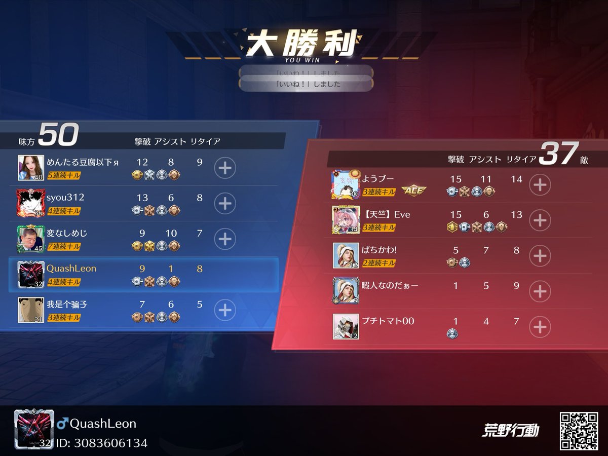 #荒野行動