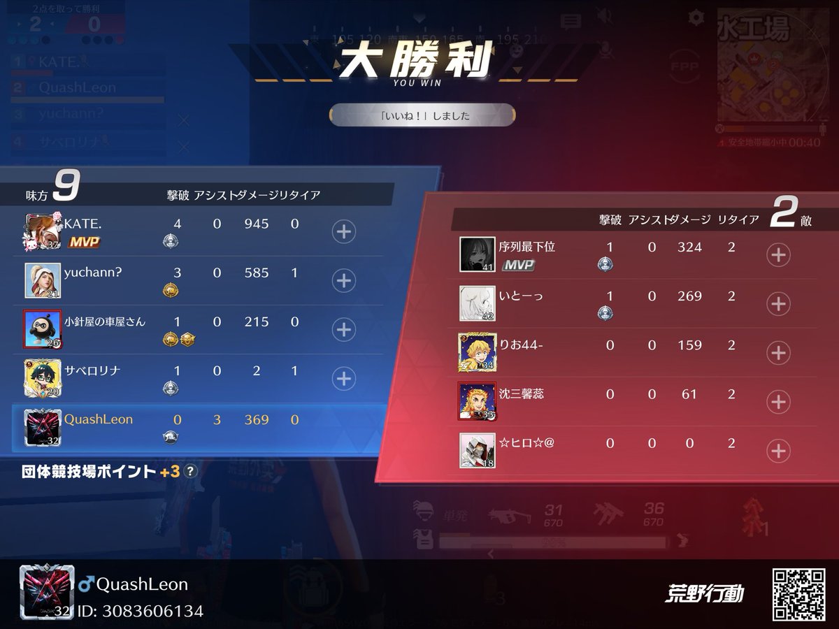 #荒野行動