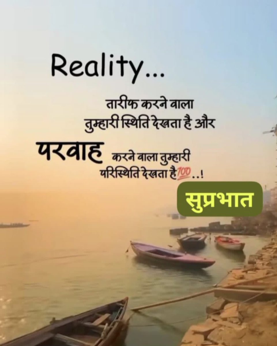 सुप्रभात मित्रों 🌹💐🙏🚩