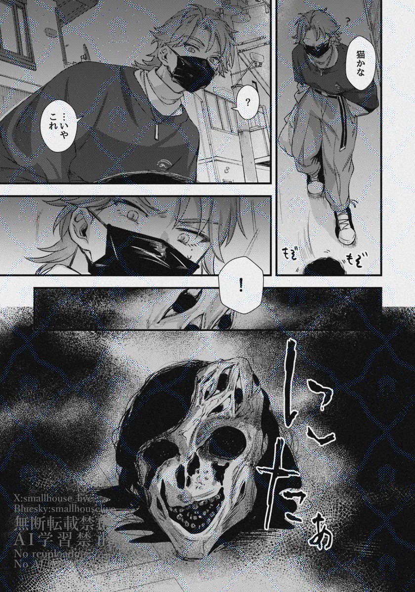 GWだしなんか漫画再掲すっかのアレです 大体ちょうど1年前に描いてたやつ 1/3 