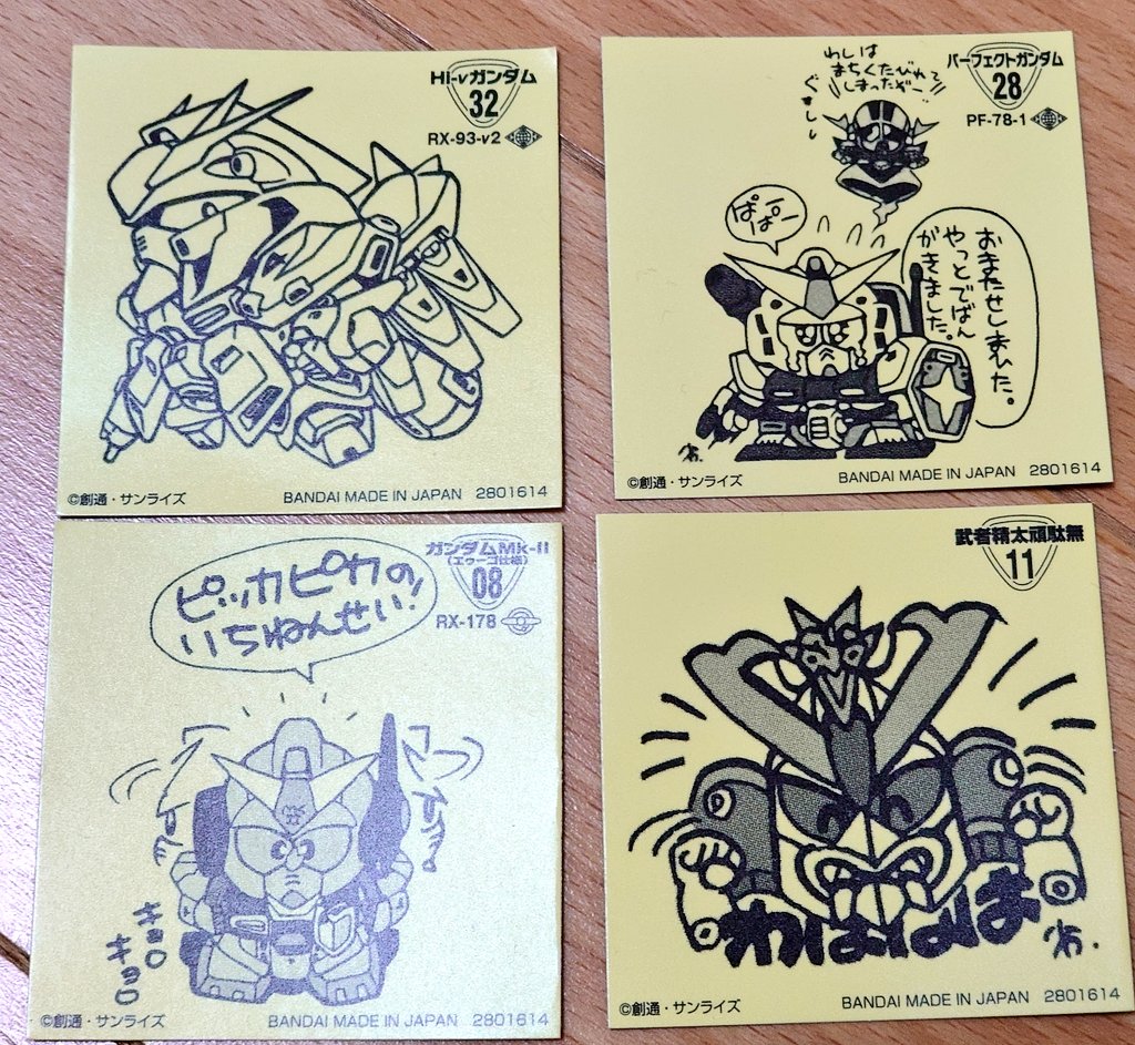 雨の中セブン行ったら売ってた!
1番欲しかったHi-ν出て嬉しい〜 