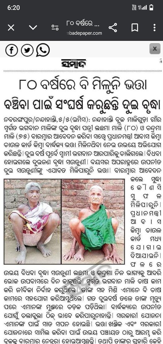 Bikram Keshari Mahanta🇮🇳Dream Golden Odisha 2047 tweet media