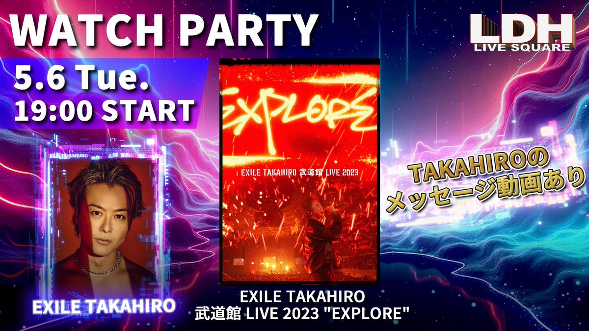 WHAT IS EXILE 縁日　EXILE TAKAHIRO EXILE TAKAHIRO LIVE 2024 SPECIAL BOX（3DVD）｜EXILE TAKAHIRO