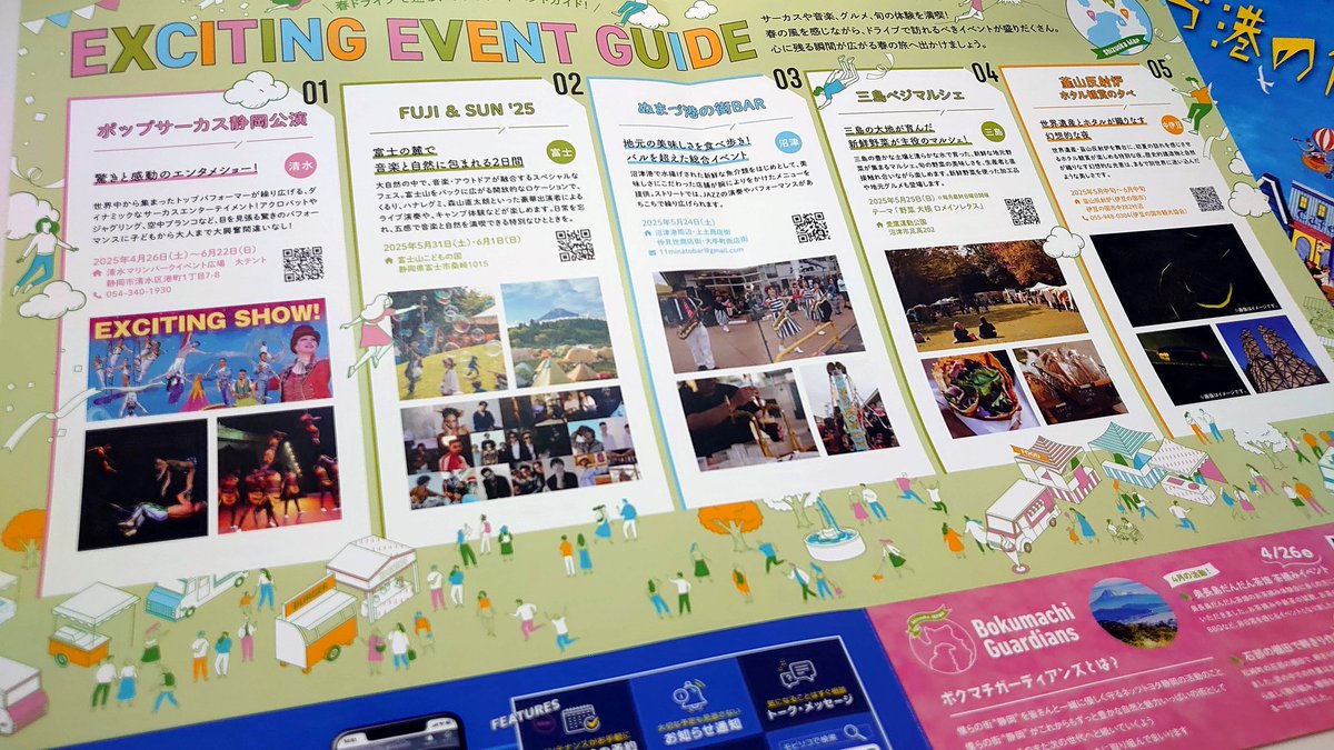 【S-CORT VOL.91 掲載のお知らせ】

ネッツトヨタ静岡（<a href="/netzshizuoka/">ネッツトヨタ静岡株式会社｜ボクマチガーディアンズ</a>）さんの情報誌『S-CORT』に、「ぬまづ港の街BAR」を掲載いただきました！

お近くのネッツトヨタ静岡さんにお立ち寄りの際は、ぜひ手に取ってご覧くださいね

#ぬまづ港の街BAR のパンフレットも置いてある…かも！？