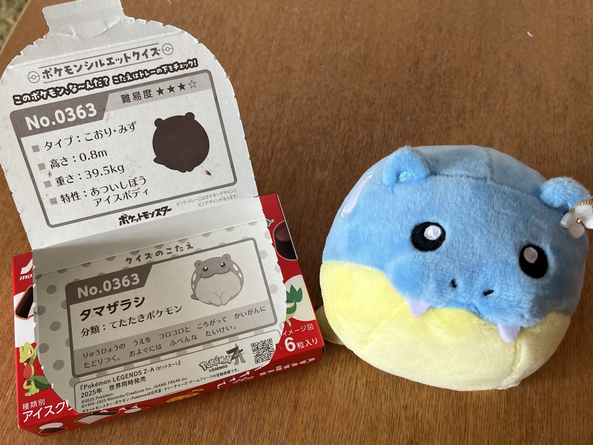 タマザラシのタマちゃん on X: 