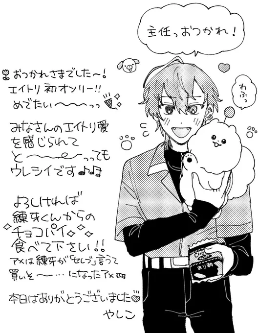 差し入れにお渡ししたものです涙涙次回はもっといっぱい作ります…お渡したい方いっぱいいたのに…😭 