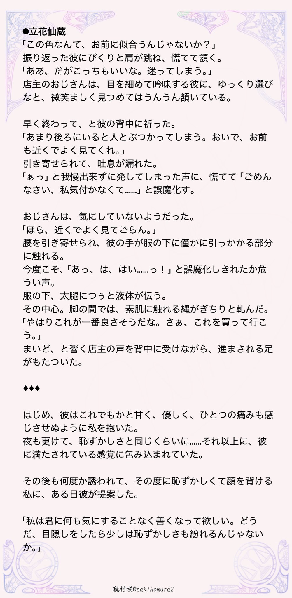 穂村咲 on X: 